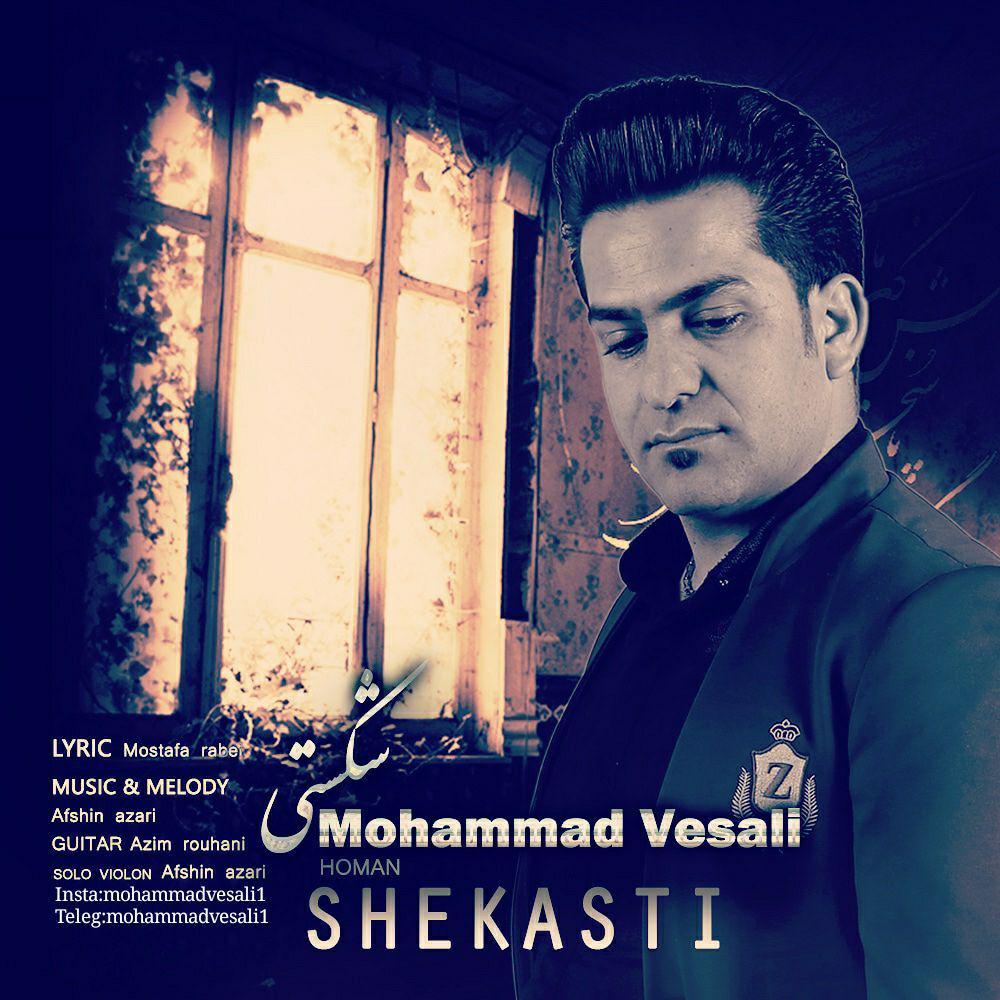 Mohammad Vesali Yani Shekasti 