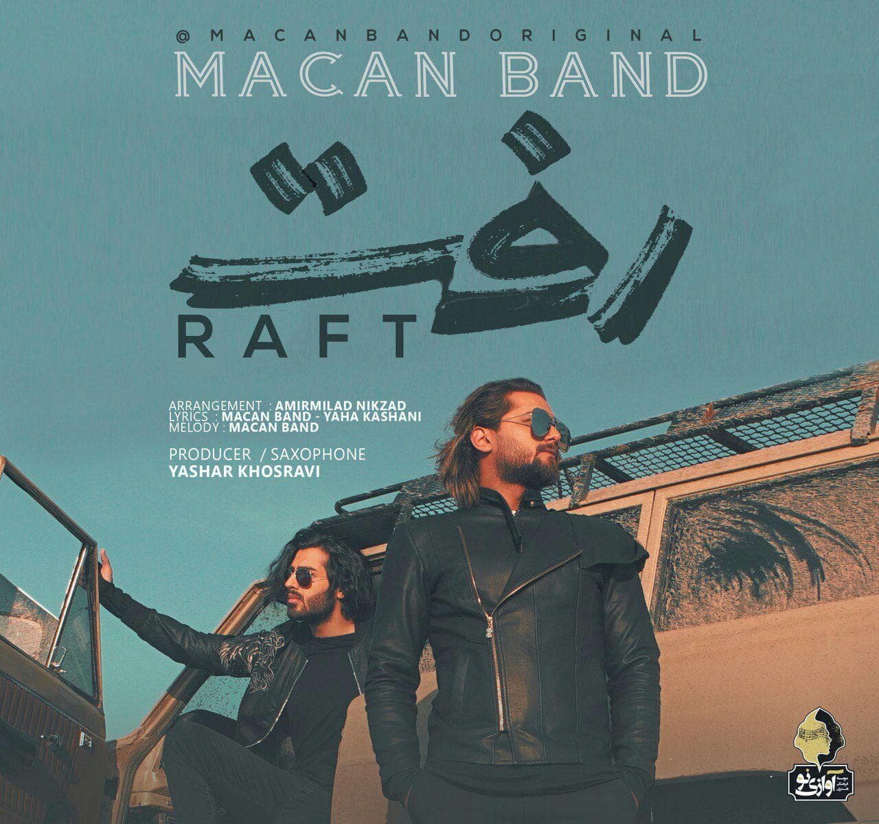 Macan Band Raft 