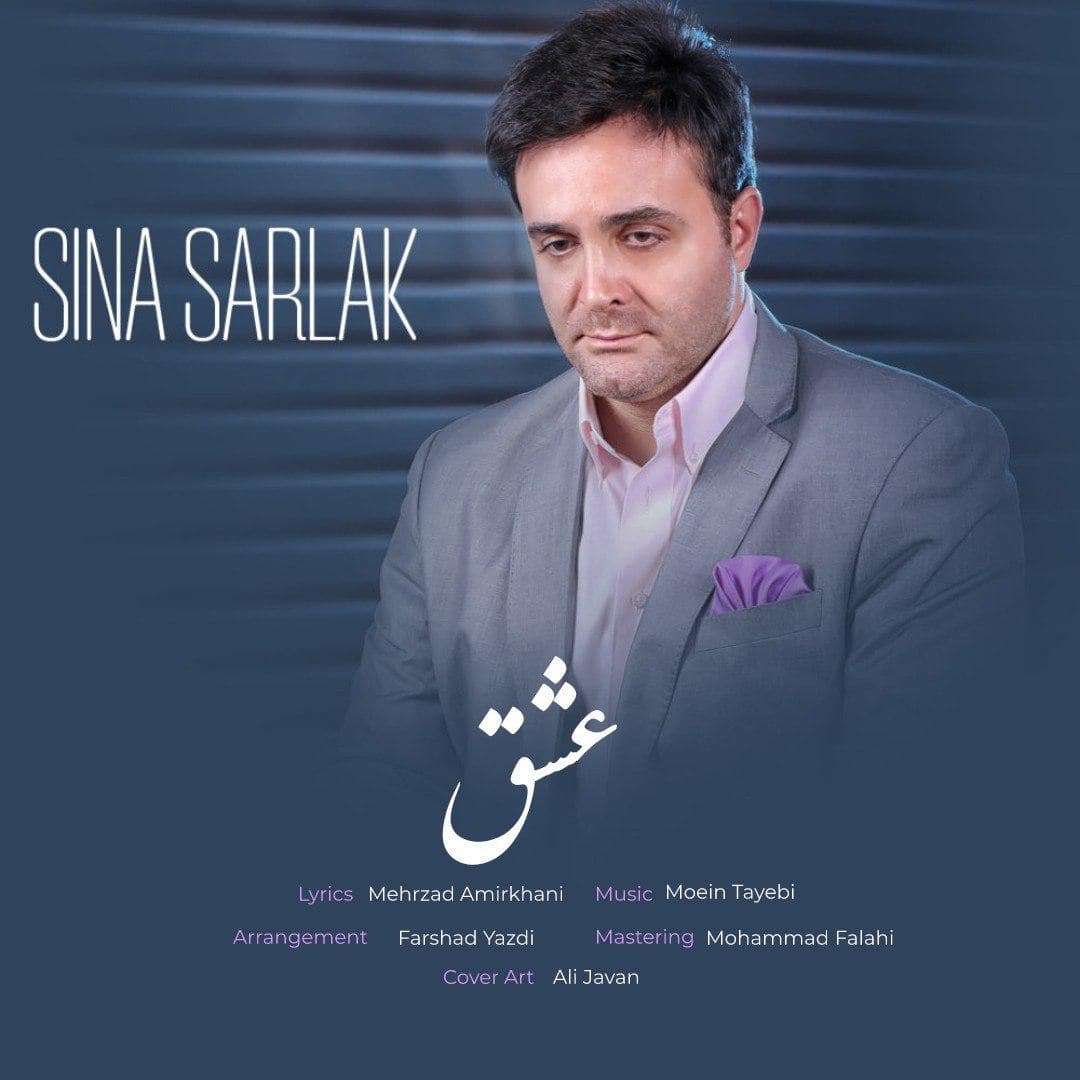 Sina Sarlak - Eshgh 