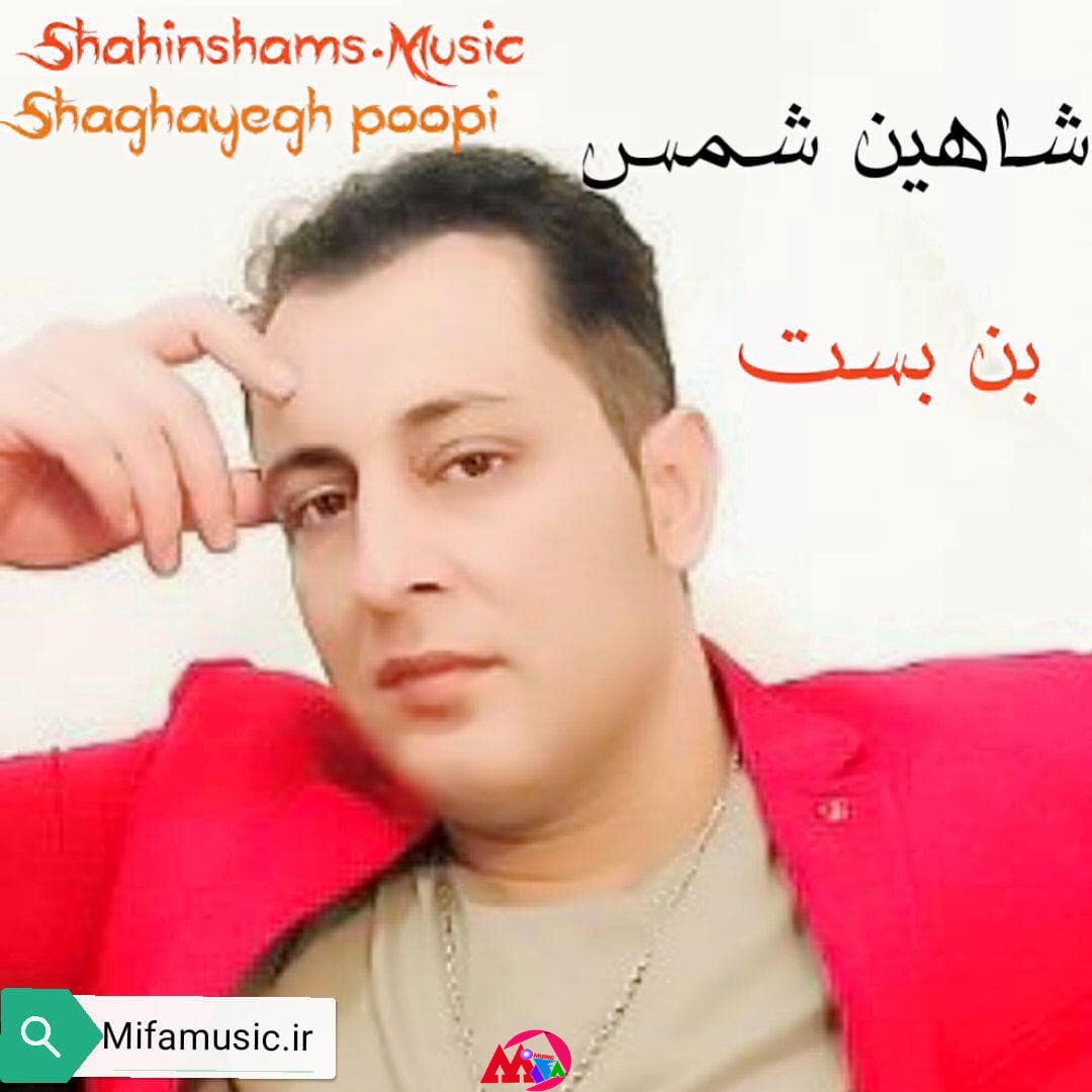 Shahin Shams Bonbast 