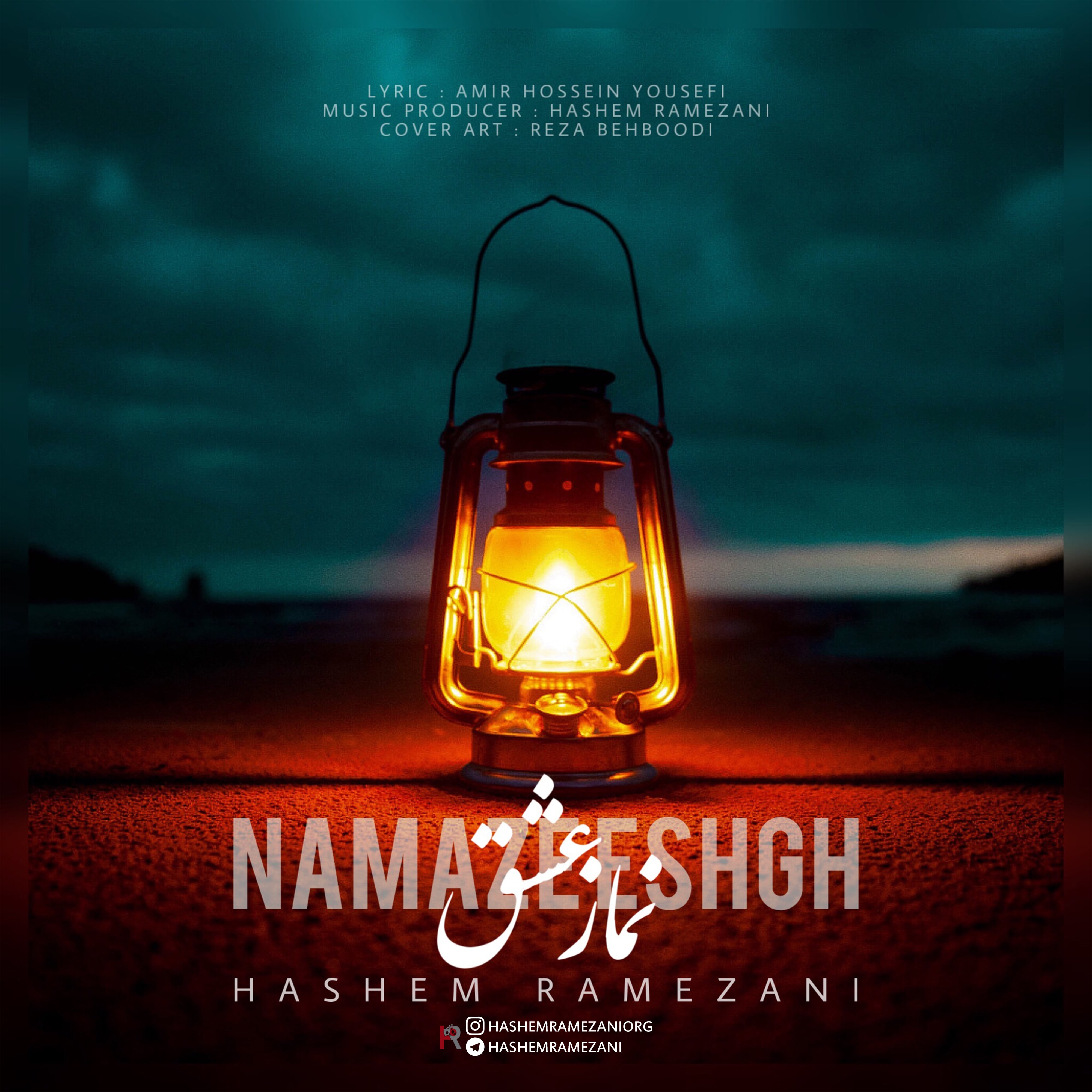 Hashem Ramezani Namaze Eshgh 