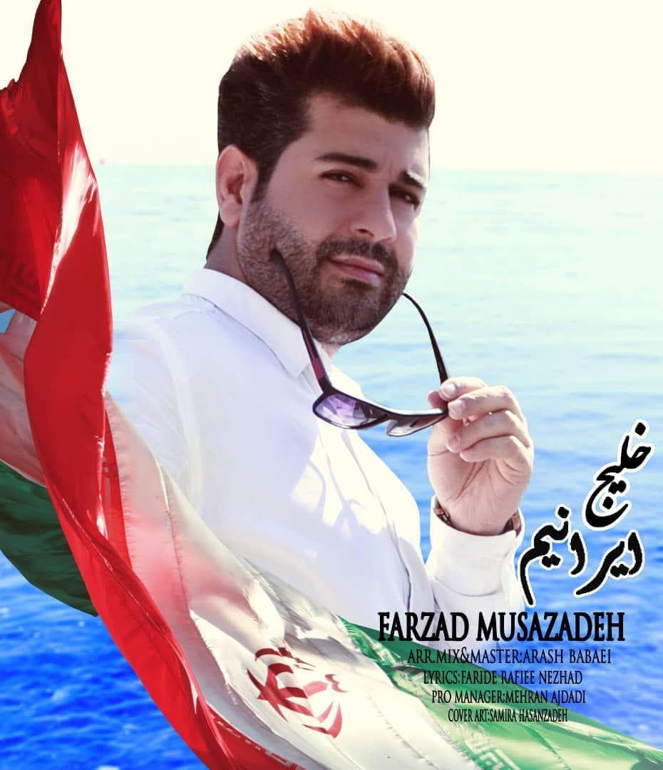 Farzad Mousazadeh Khalij Iraniam 
