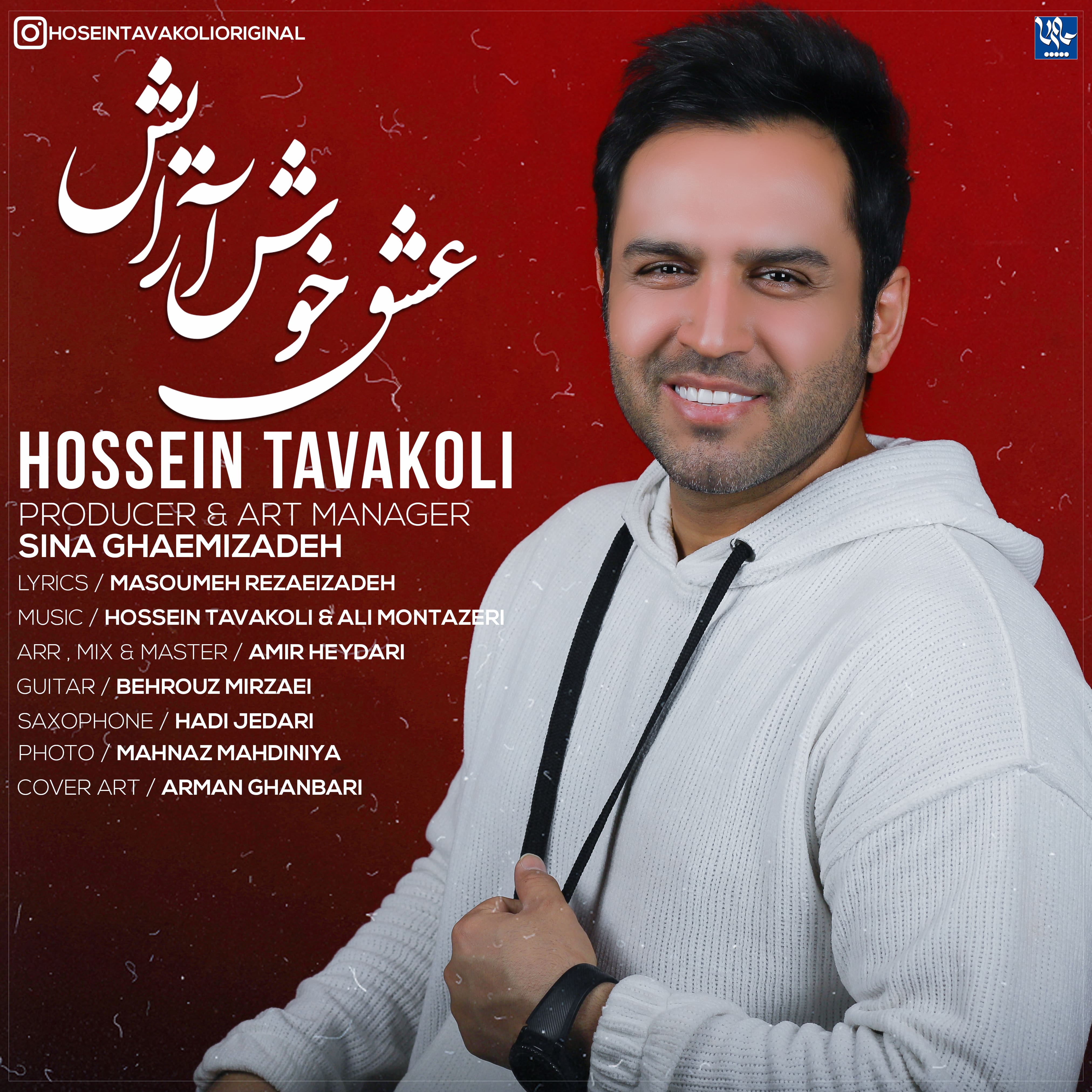 Hossein Tavakoli Eshghe khosh Arayesh 