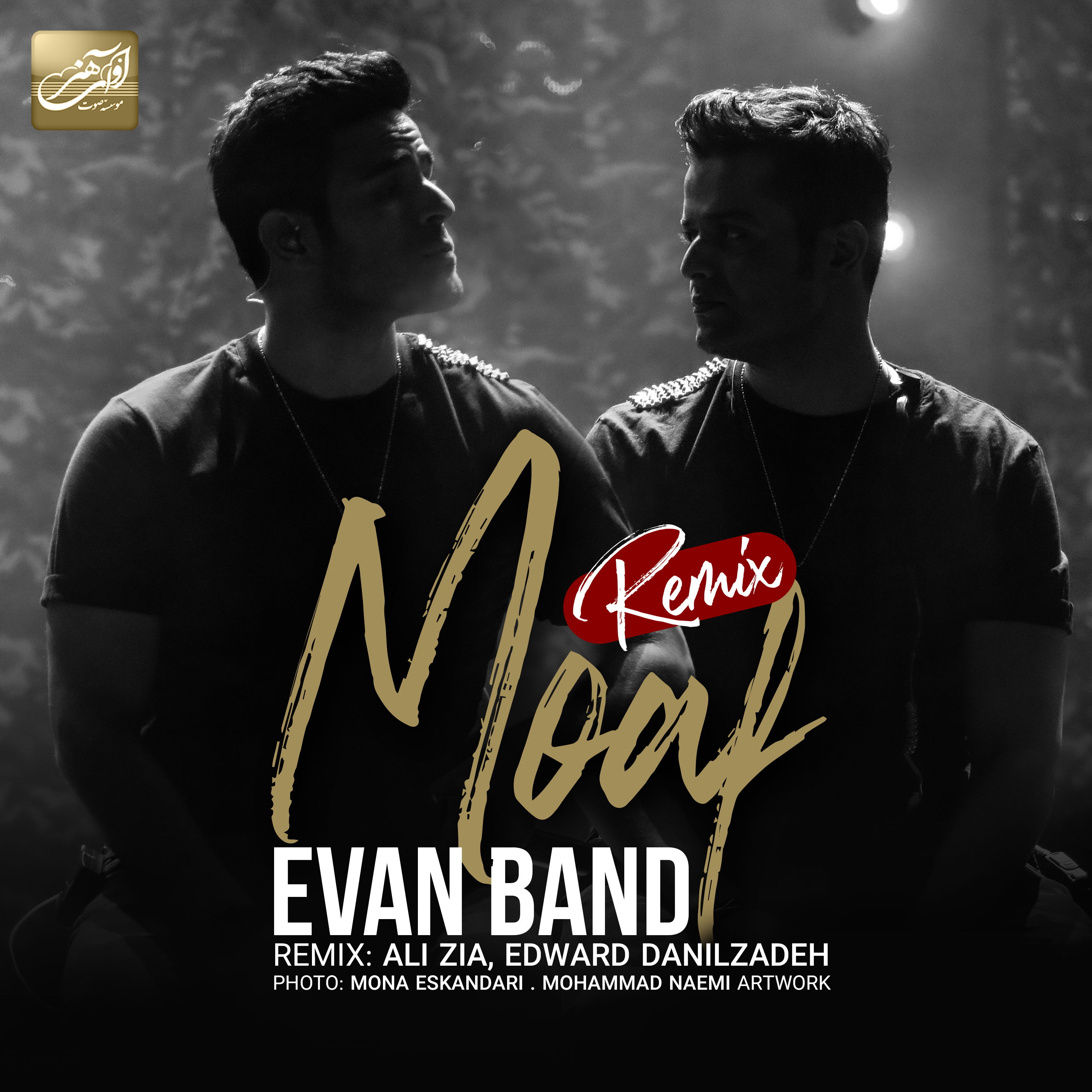 Evan Band Moaf(Remix) 