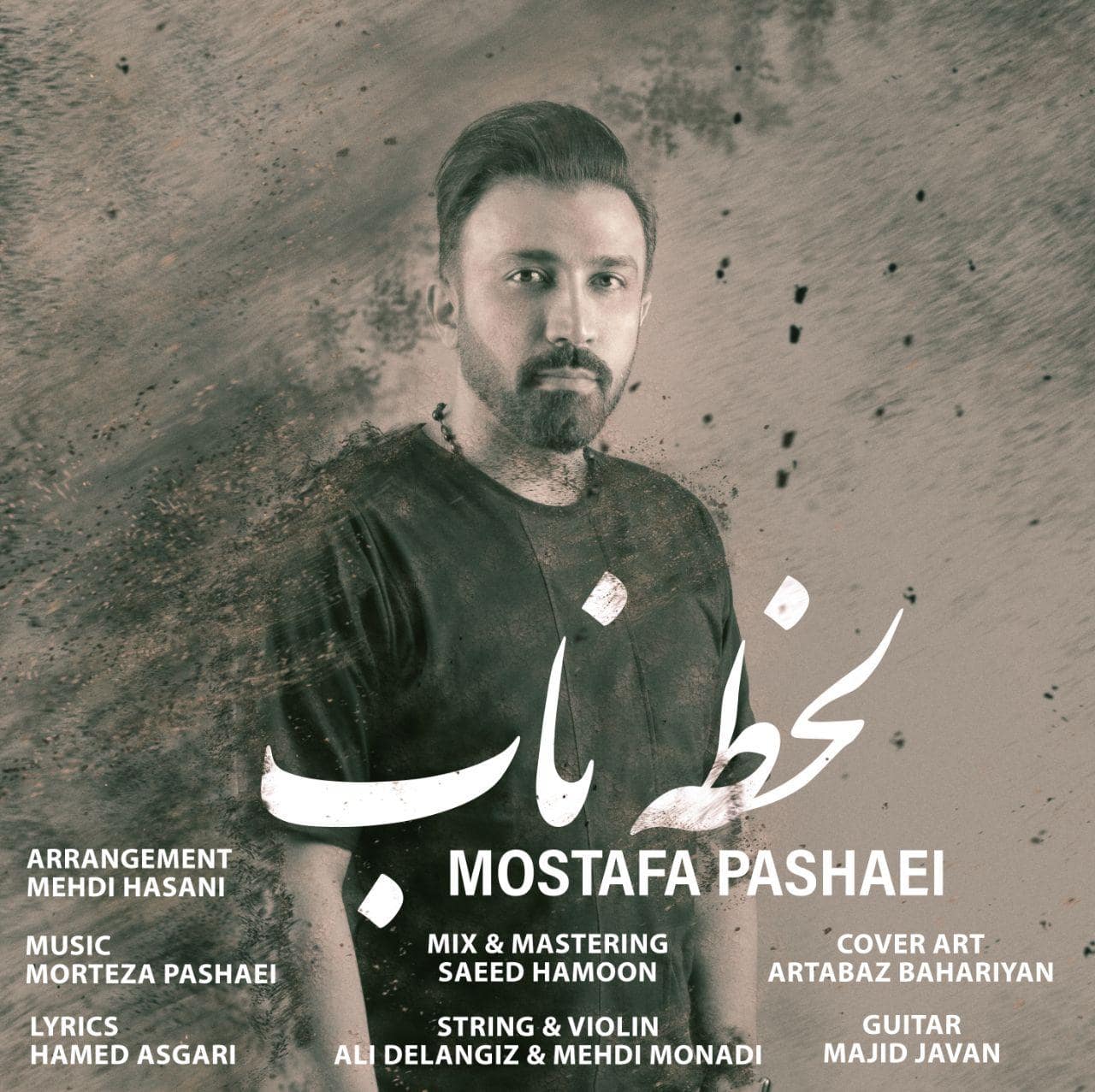 Mostafa Pashaei Lahzeye Nab 