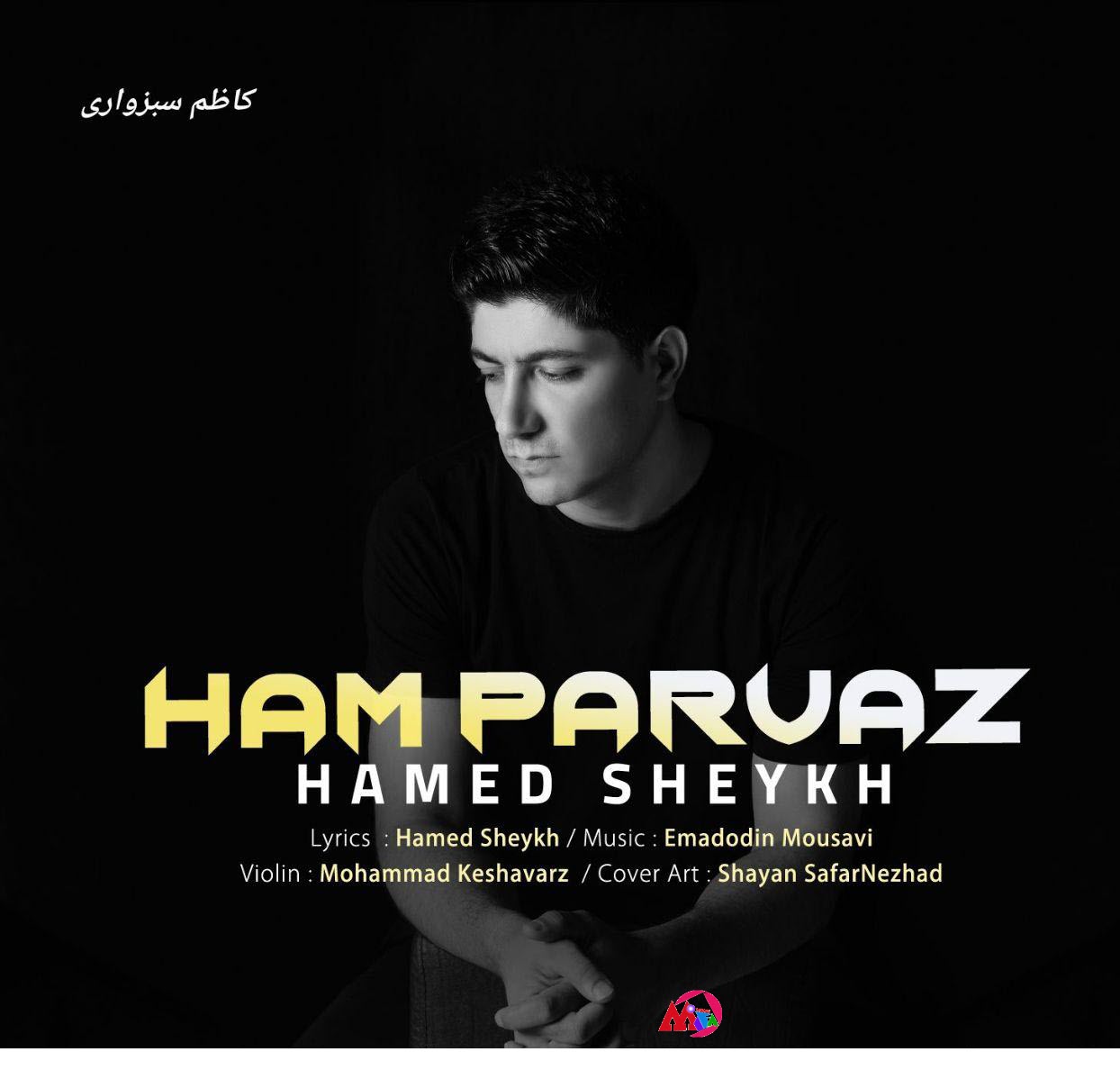 Hamed Sheykh Ham Parvaz 