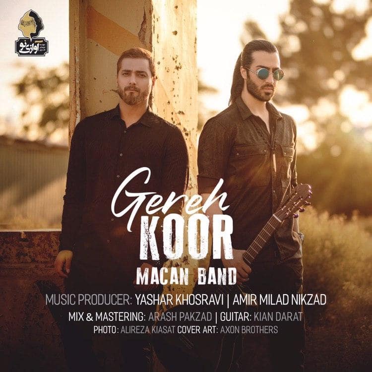 Macan Band Gereh Koor 