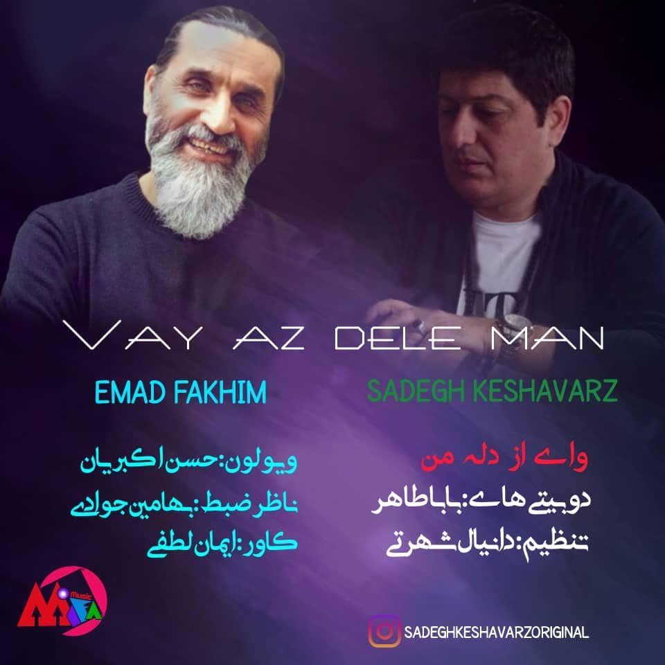 Sadegh Keshavarz & Emad Fakhim - Vay Az Dele Man 