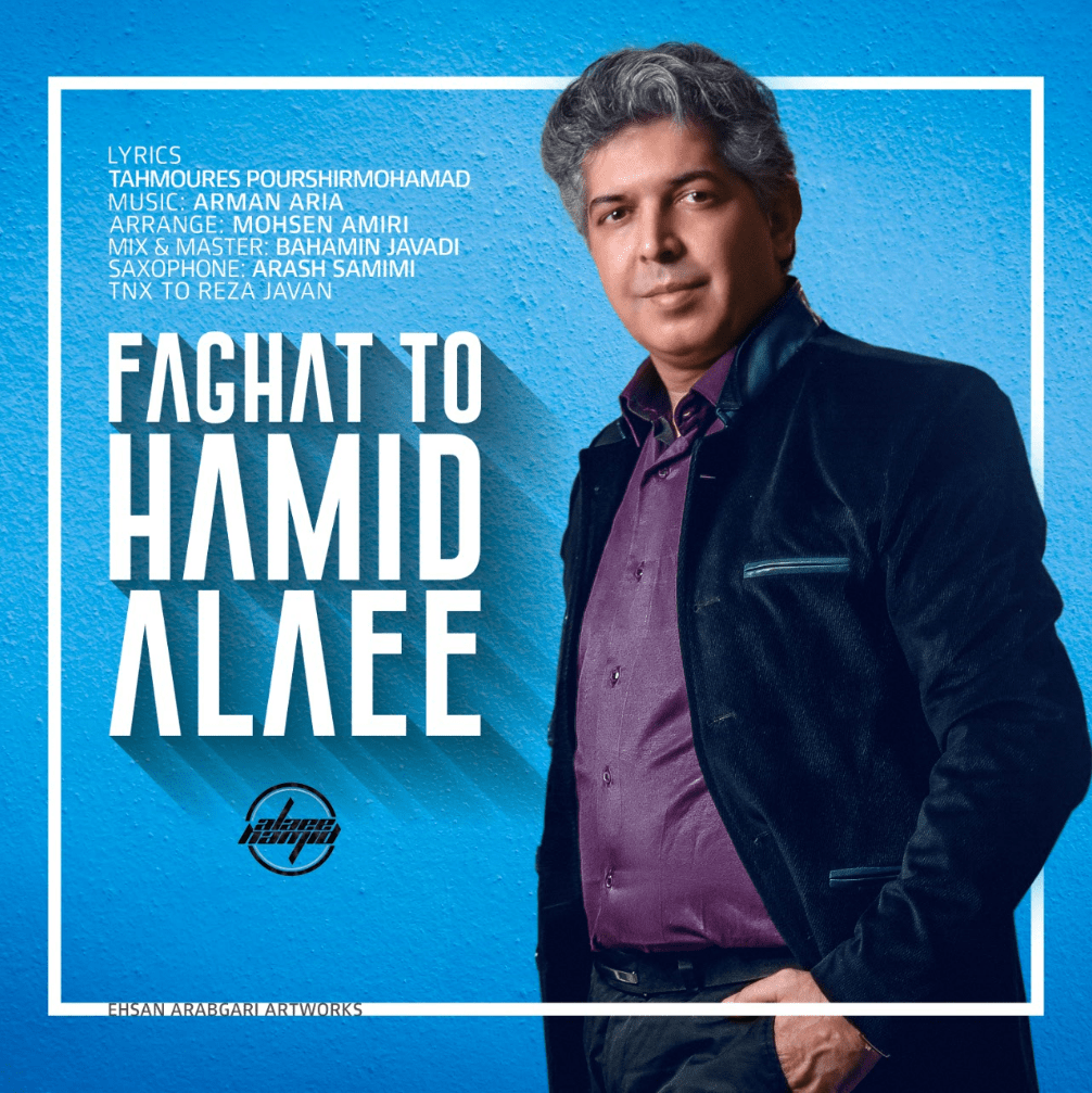 Hamid Alaee Faghat To 