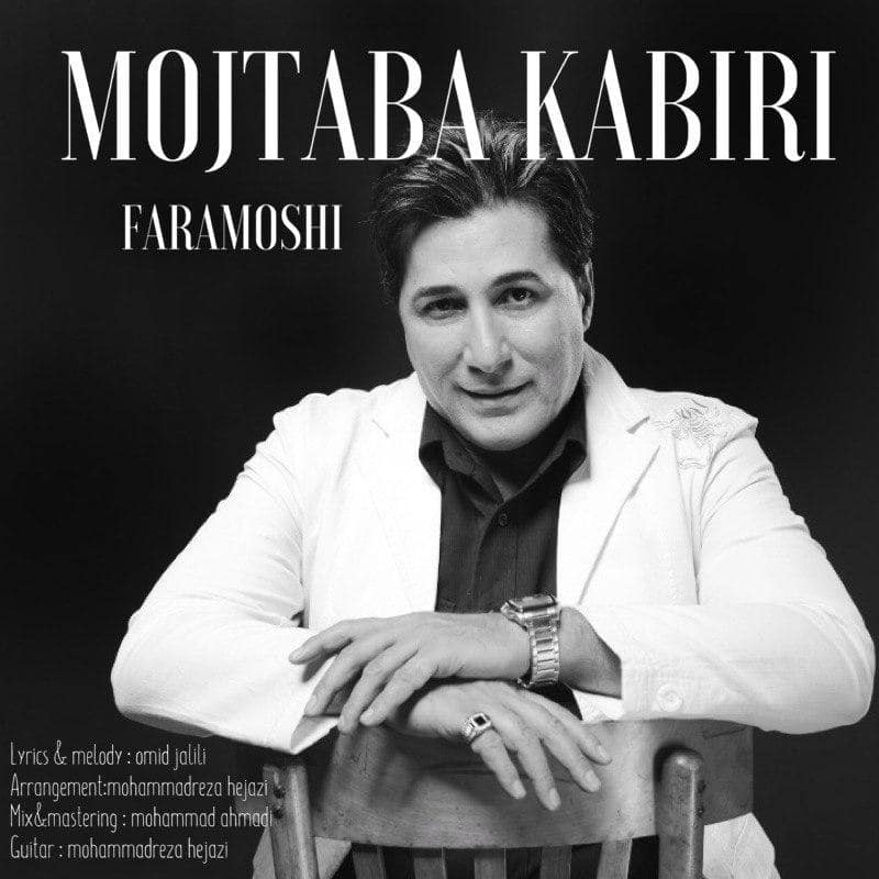 Mojtaba Kabiri - Faramoshi 