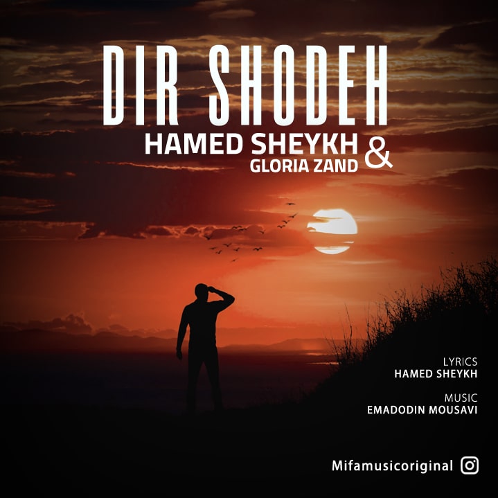 Hamed Sheykh & Gloria Zand - Dir Shodeh 