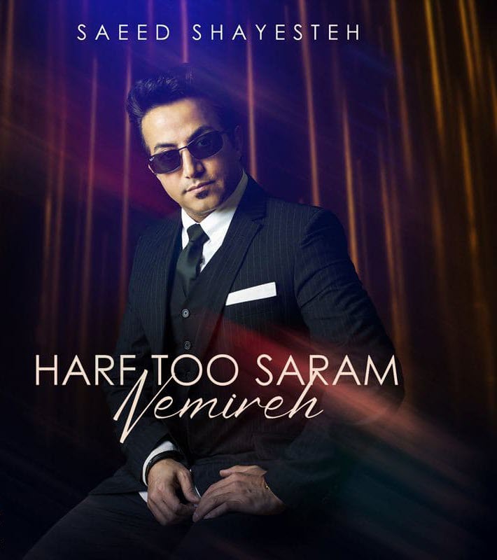 Saeed Shayesteh Harf Too Saram Nemireh 