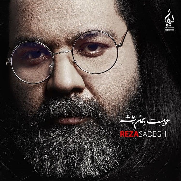 Reza Sadeghi Havaset Be Man Bashe(album) 
