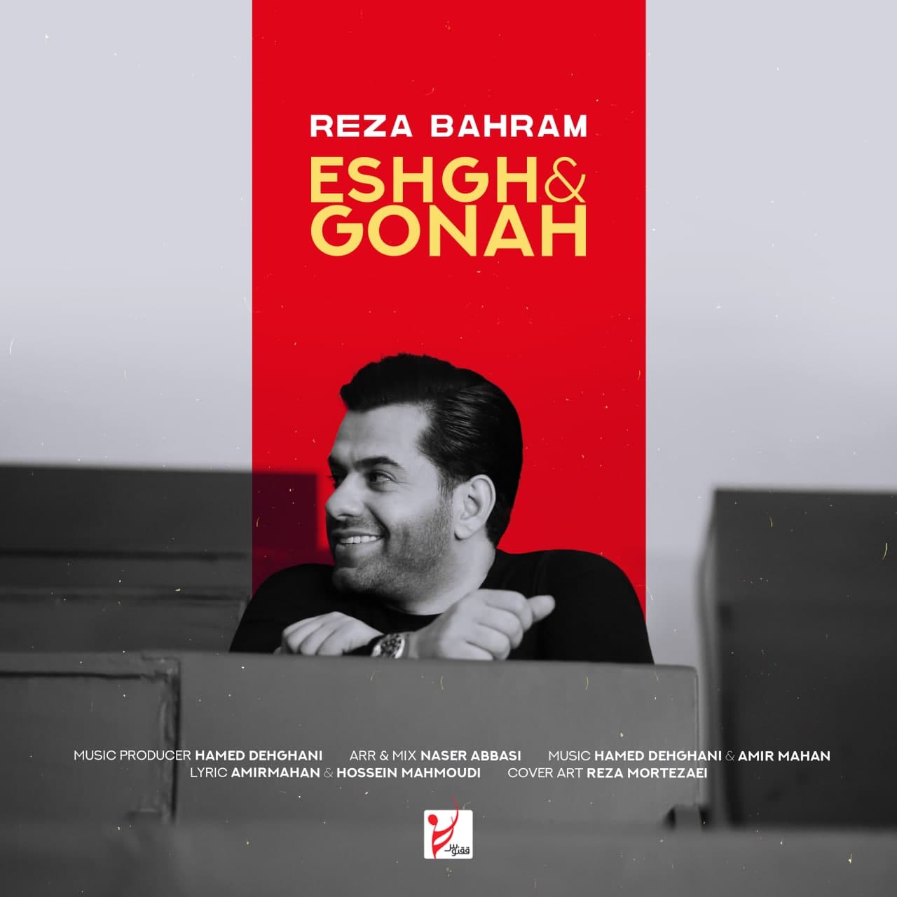 Reza Bahram Eshgh O Gonah 