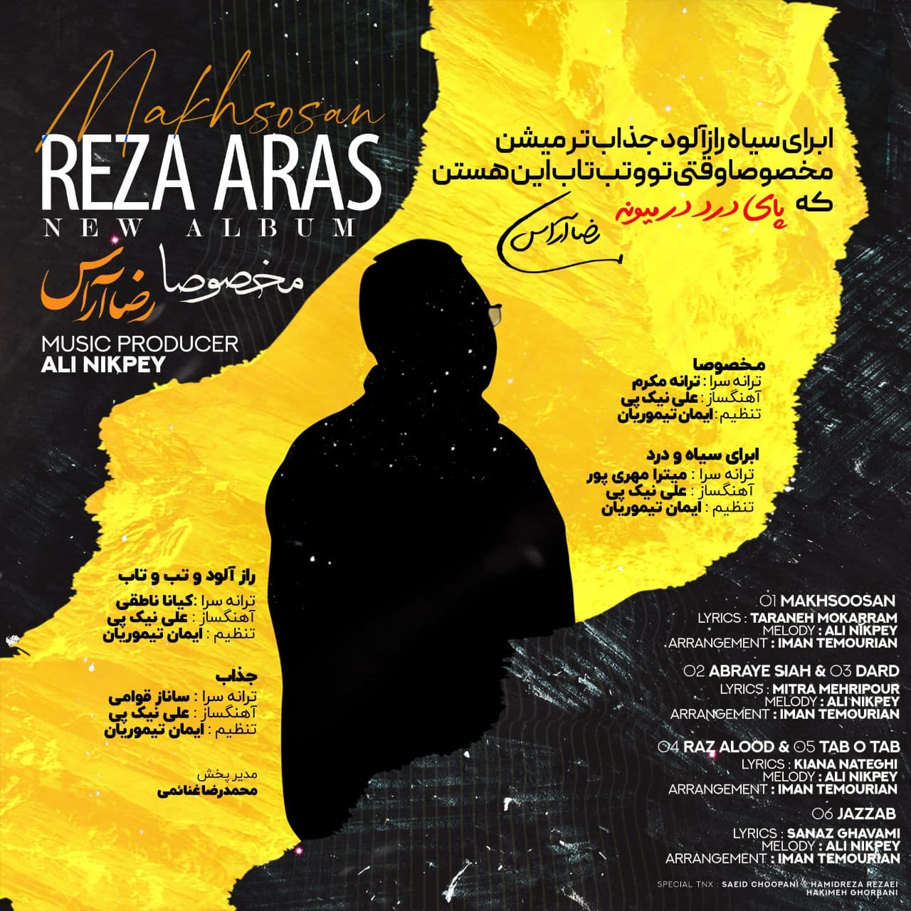 Reza Aras Makhsoosan (Album) 