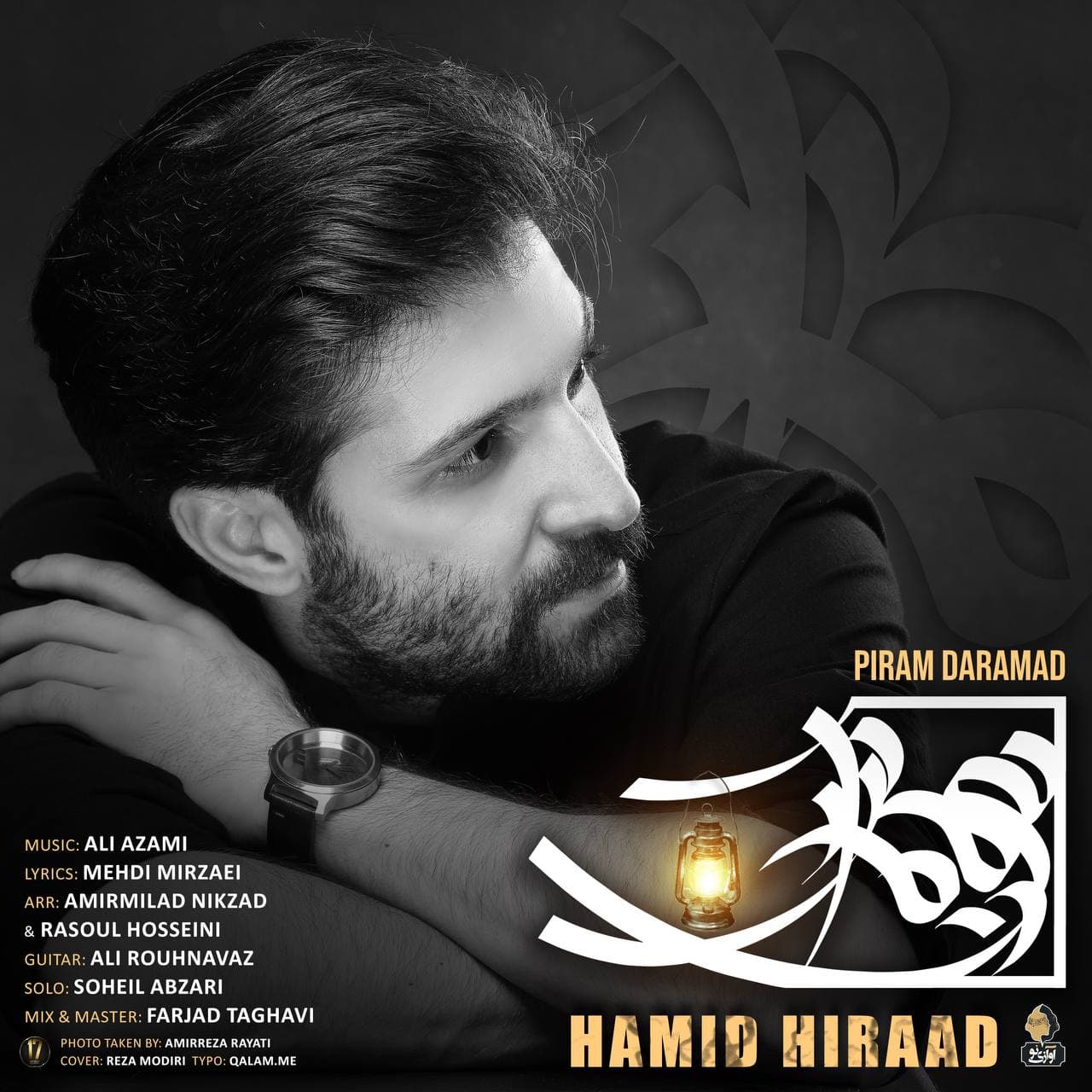 Hamid Hiraad Piram Daramad 