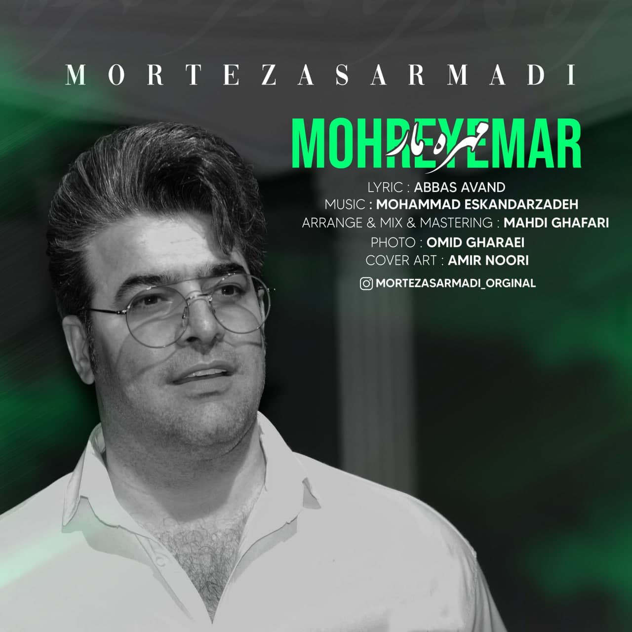 Morteza Sarmadi Mohreye Mar 