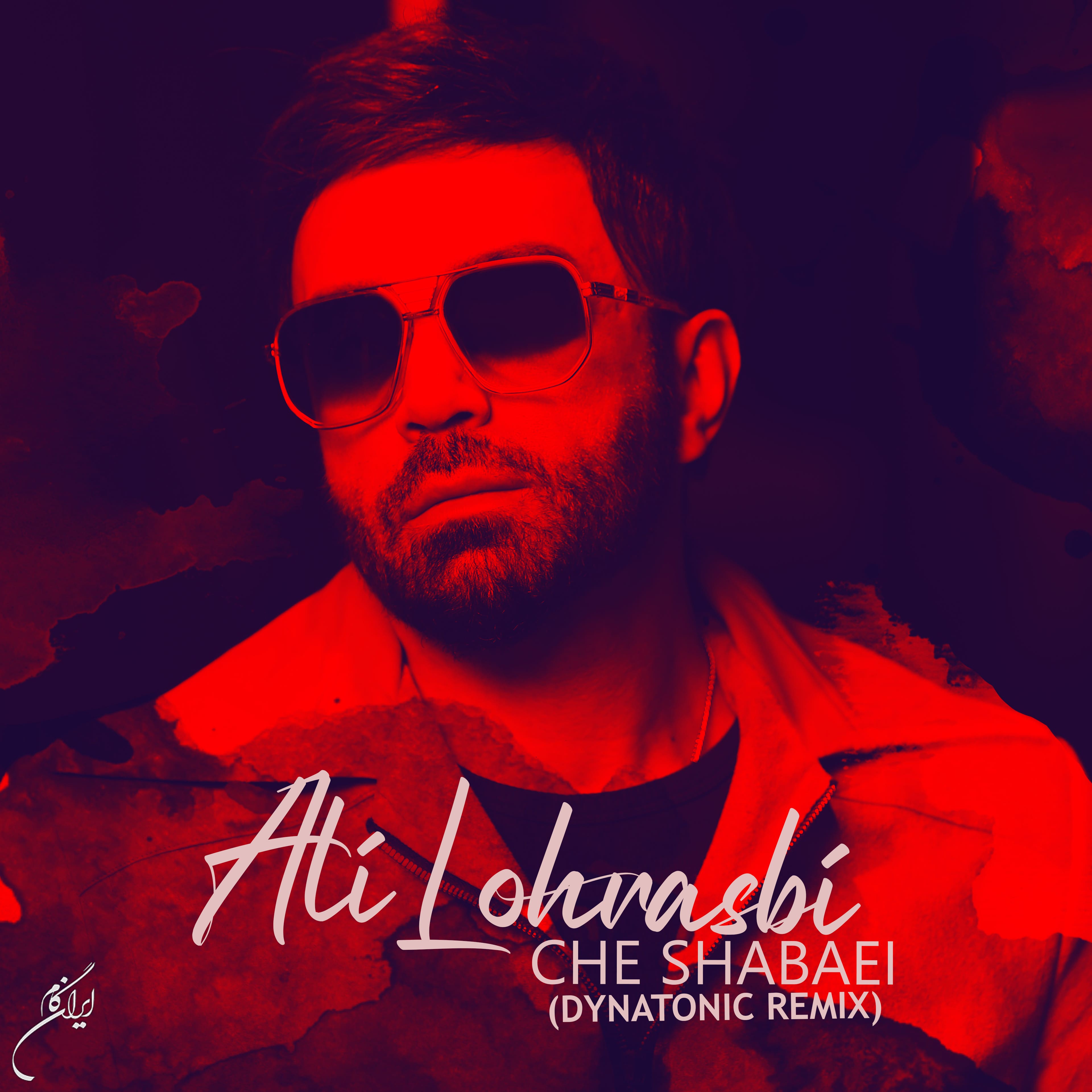 Ali Lohrasbi Che Shabaei ( Remix ) 