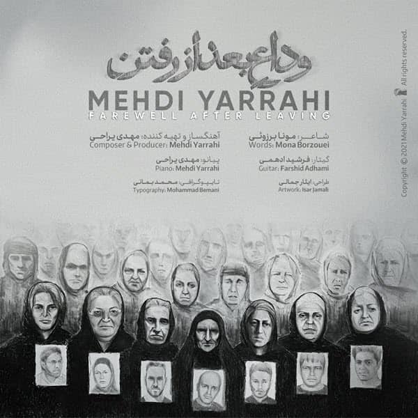 Mehdi Yarrahi Veda'e Baed Az Raftan 