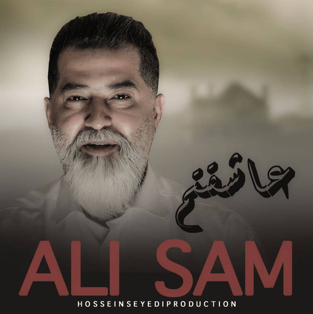 Ali Sam Asheghetam 