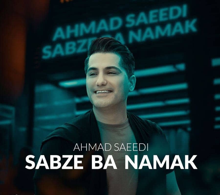 Ahmad Saeedi Sabze Ba Namak 