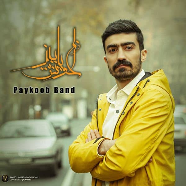 Paykoob Band Aghooshe Paeez 