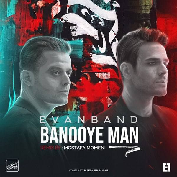 Evan Band Banooye Man ( Remix) 