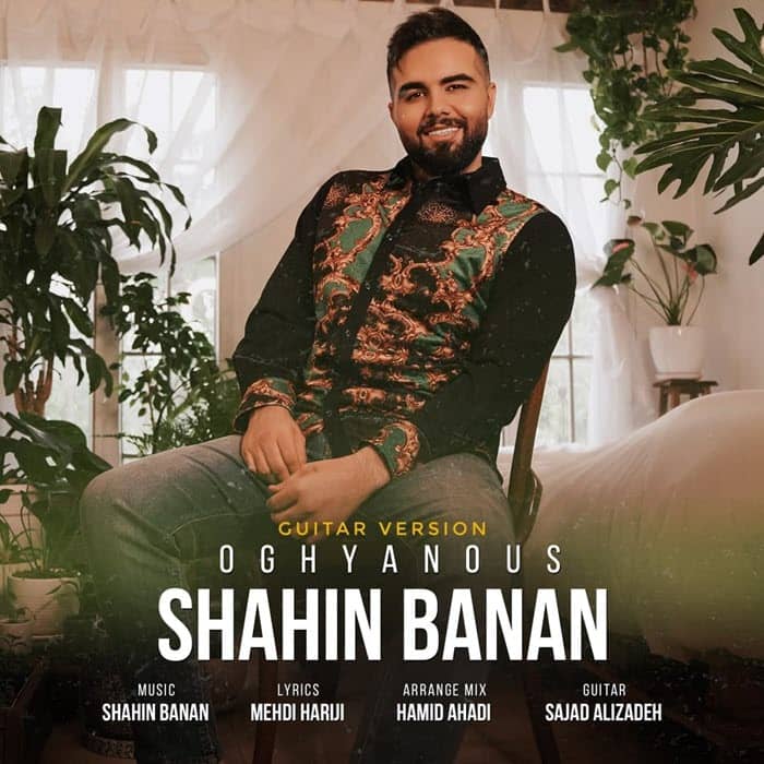Shahin Banan Oghyanos (Guitar Version) 