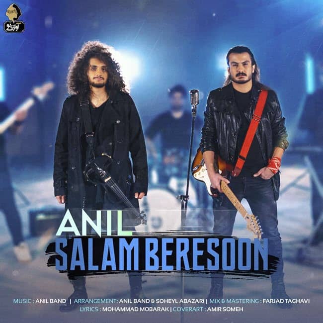 Anil Salam Beresoon 